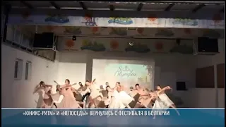 "The Soul of the Pridnestrovian People" at "Sunny Olympia"