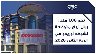 Ooredoo Q2 2026 Profits Projected at Approximately 1.06 Billion Riyals