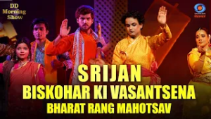 DD Morning Show | Srijan | Biskohar Ki Vasantsena | Bharat Rang Mahotsav | DD National