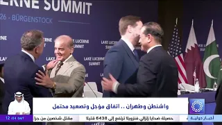 واشنطن وطهران ..  اتفاق مؤجل وتصعيد محتمل
