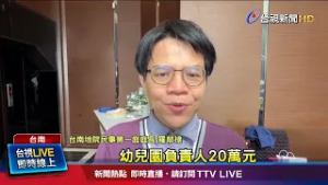 言論未查證.屬惡意攻擊 網紅夫婦判賠20萬