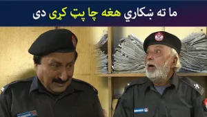ما ته ښکاري، هغه چا پټ کړی دی  Pashto Comedy Show | Tees Maar Khan | Avt Khyber