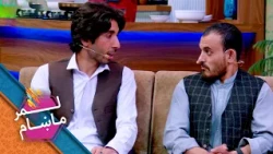Lemar Makham with the Ehsanullah | لمرماښام له احسان الله، داد محمد دادو، روح الله او متحد غلامی سره