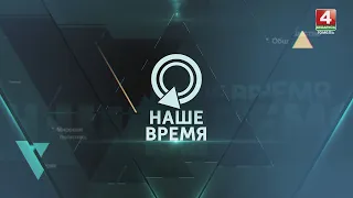 Heatwave in Europe | Corruption in Ukraine | USA Iran | Nashe Vremya Preview | 08/23/2026