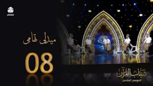 ميدلي تهامي | روائع الاناشيد اليمنية