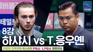 Quarterfinals | Burak Hashas vs. Nguyen Tran Thanh Tu | SY PBA Championship 2026-2027
