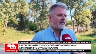 Θρακικό Πέλαγος: Εκστρατεία περισυλλογής παράνομων παγίδων χταποδιών