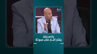 Yasser Rayan: Ammouta’s management of the match raises many questions, and this has been evident ...
