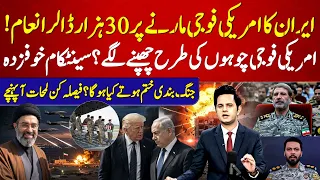 Iran’s $30000 Reward Announcement Shakes US Forces | Tensions Rise After Ceasefire Ends | Ishaq Vlog