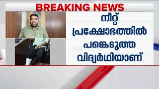 'ഇനി മോദിയെ വിമര്‍ശിക്കുമോ'? നീറ്റ് പ്രക്ഷോഭത്തില്‍ പങ്കെടുത്ത വിദ്യാര്‍ഥിക്ക് മര്‍ദനം