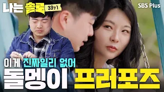 They say there’s a whole life in a single stone. Gwang-su loves this story. #IAM SOLO EP.273