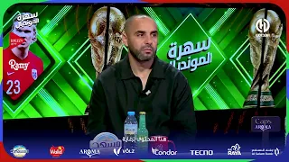 🔴 علي بن شيخ: وصول مصر إلى هذا المستوى لم يكن صدفة، بل نتيجة التكوين المحلي 👇🏼