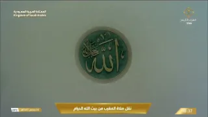 صلاة المغرب من المسجد الحرام بـ #مكة_المكرمة - الشيخ د. #فيصل_غزاوي.