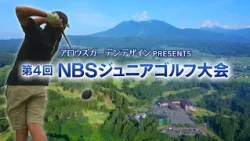 4th NBS Junior Golf Tournament