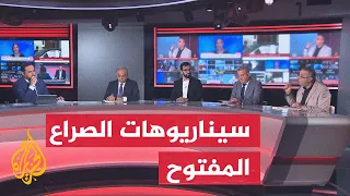 نقاش الساعة - عجز العقوبات الأمريكية عن تغيير السلوك وتكلفتها الإنسانية والاقتصادية