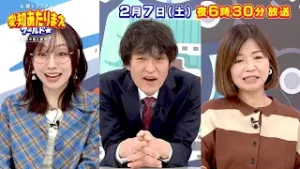 大行列スポット＆限界ギリギリ生活SP 2月7日放送 愛知あたりまえワールド☆ テレビ愛知