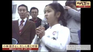 小林綾子さん おしん像と対面 ・江戸時代の魚類図鑑発見 ・奇習 カセ鳥～YTS山形テレビ「やまがた百景（昭和を顧みて）」～