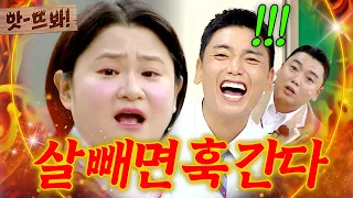 앗! ＂개그맨 개그우먼들 살 빼면...🔥＂ 산증인 김신영이 곽범의 다이어트를 만류한 이유?!ㅋㅋ ｜아는 형님｜JTBC 260815 방송