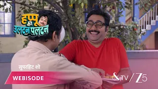 Happu Ki Ultan Paltan | Episode - 102 | Part 1 | Daroga Happu Singh, Rajesh Singh, Katori Devi Singh