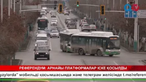 РЕФЕРЕНДУМ: АРНАЙЫ ПЛАТФОРМАЛАР ІСКЕ ҚОСЫЛДЫ