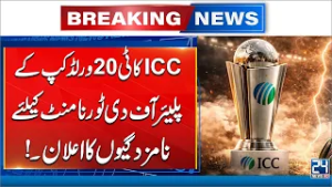 ICC Announces Players of Tournament for T20 World Cup - Breaking News - 24 News HD
