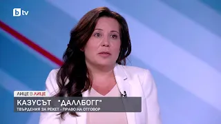 Леона Асланова отрече обвиненията за посредничество при натиск върху „ДаллБогг“