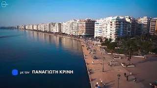 Απομεσήμερα   : trailer (TV100-ΚΑΛΟΚΑΙΡΙ-2025)