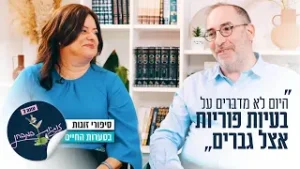 "היום לא מדברים על בעיות פוריות אצל גברים": זוגיות במבחן, הפעם עם אסתי ומשה יצחקי