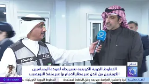 الجوية الكويتية تسير رحلة لعودة المسافرين الكويتيين من لندن عبر مطار الدمام برا عبر منفذ النويصيب