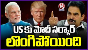 PM Modi Surrender To Trump  Congress MP KC Venugopal | V6 News