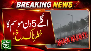 Weather Update: Next 5 Days Forecast | Important Alert  | Such News