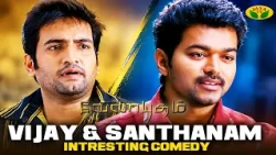 Velayudham Scene | Vijay | Genelia | Hansika | Santhanam | Soori | Jaya Tv