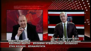 ΔΕΛΤΙΟ WEST 04/03/2026 ΜΕ Δ.ΒΑΚΡΑΤΣΑ - ΣΤΑΘΗΣ ΚΩΝΣΤΑΝΤΙΝΙΔΗΣ ΒΟΥΛΕΥΤΗΣ ΝΔ Π.Ε ΚΟΖΑΝΗΣ - π.ΥΦΥΠΟΥΡΓΟΣ