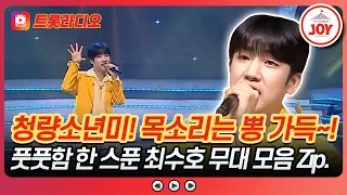Choi Soo-ho 5