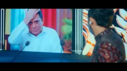 තාත්තා තවමත් ඉන්නවද? 😮