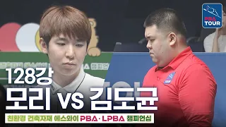 Round of 128 | Yusuke Mori vs Kim Do-kyun | SY PBA Championship 2026-2027