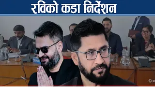 ३५ वर्षको हिसाब खोज्ने होइन, योजना ल्याउनु भन्दै कड्किए रवि - NEWS24 TV
