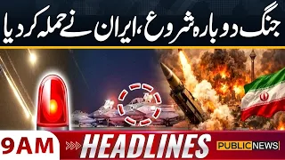 Iran-US War LIVE: Iran's Deadliest Strike | America on High Alert | 09AM Headlines | Public News