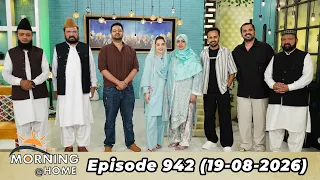 Morning At Home | Juggun Kazim | 19th August 2026 | PTV Home