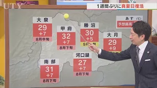 10月スタートは晴れて気温が大幅アップで真夏日のところも　あすが一番の洗濯日和　米津龍一気象予報士が解説