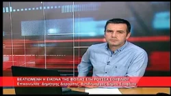 Βελτιωμένη η εικόνα της φωτιάς στη Ρούσσα Σουφλίου |Δημήτρης Δαρούσης, Αντιδήμαρχος 6.10.2026