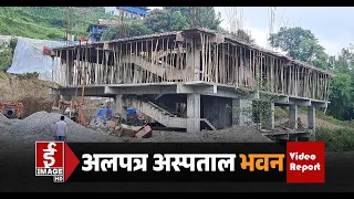 चिसापानीमा १५ शैयाको अस्पताल अलपत्र
