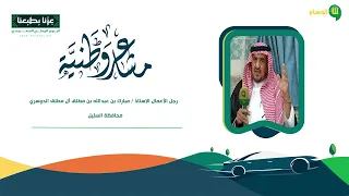 مشاعر وطنية بمناسبة اليوم الوطني السعودي الـ 96 من محافظة السليل