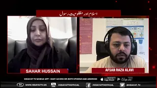 5th RABI UL AWWAL SUBH E GHAM WITH SAHAR HUSSAIN P2