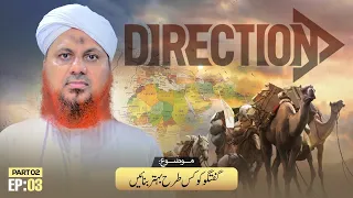 Direction Episode 03 | Guftagu Ko Kis Tarah Behtar Banaein | Part 02 | Muhammad Asad Attari Madani