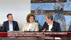 KOZANH - ΠΑΝΕΠΙΣΤΗΜΙΟ ΔΥΤΙΚΗΣ ΜΑΚΕΔΟΝΙΑΣ & SUNLIGNT ΣΥΝΕΡΓΑΣΙΑ