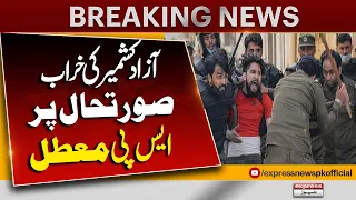 AJK Situation Worsens! Government Takes Emergency Action | Breaking News | Pakistan News
