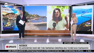 Τσαμάκια: Η βραβευμένη παραλία της Λέσβου με τα κρυστάλλινα νερά