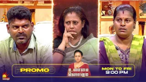 ? Unmai Vellum ? | S2 | EP- 118 | Promo | Mon to Fri at 9 PM | Watch on Kalaignar Tv
