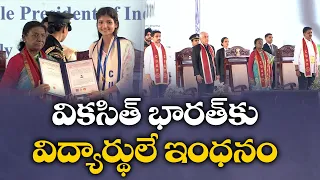 వికసిత్‌ భారత్‌కు విద్యార్థులే ఇంధనం | AI, డేటా సైన్స్ నేర్చుకోండి | రాష్ట్రపతి విద్యార్థులకు పిలుపు